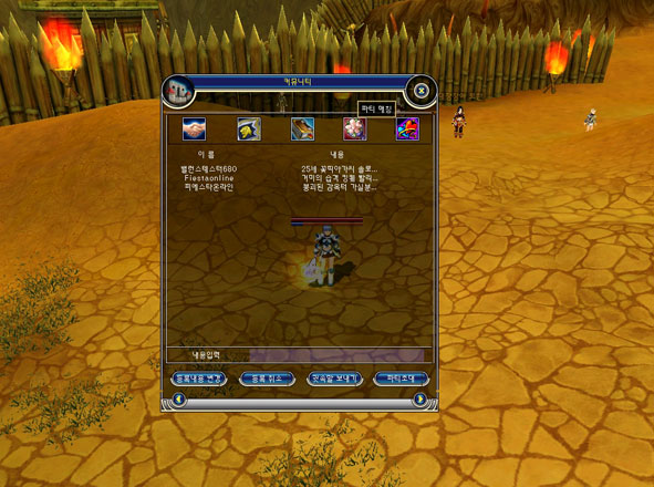 Party Matching System