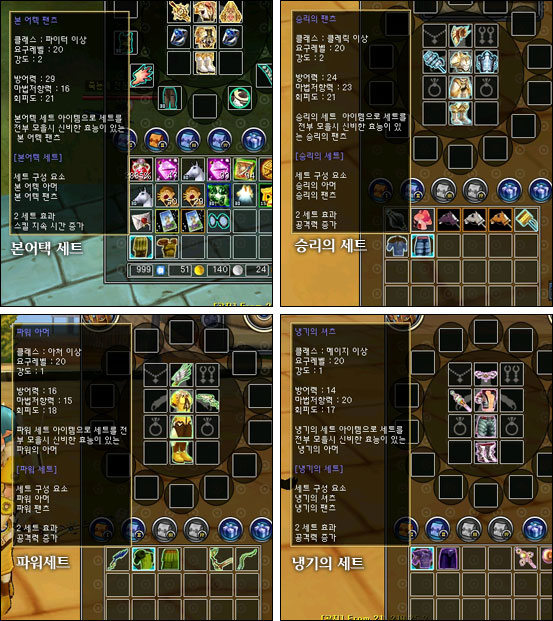 Set Items