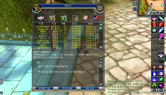 Guild Academy