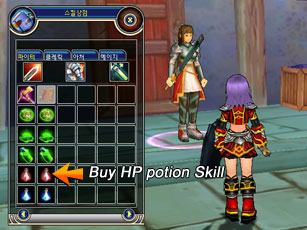 Buy HP potion Skill