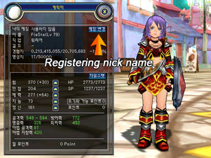 Registering nick name