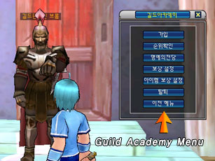 Guild Academy menu