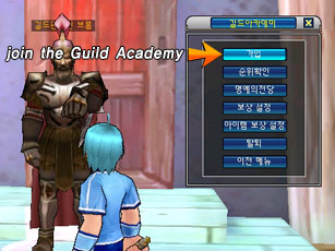 Join the Guild Academy