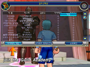 join the Guild Academy