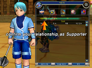 confirm your relationship as supporter